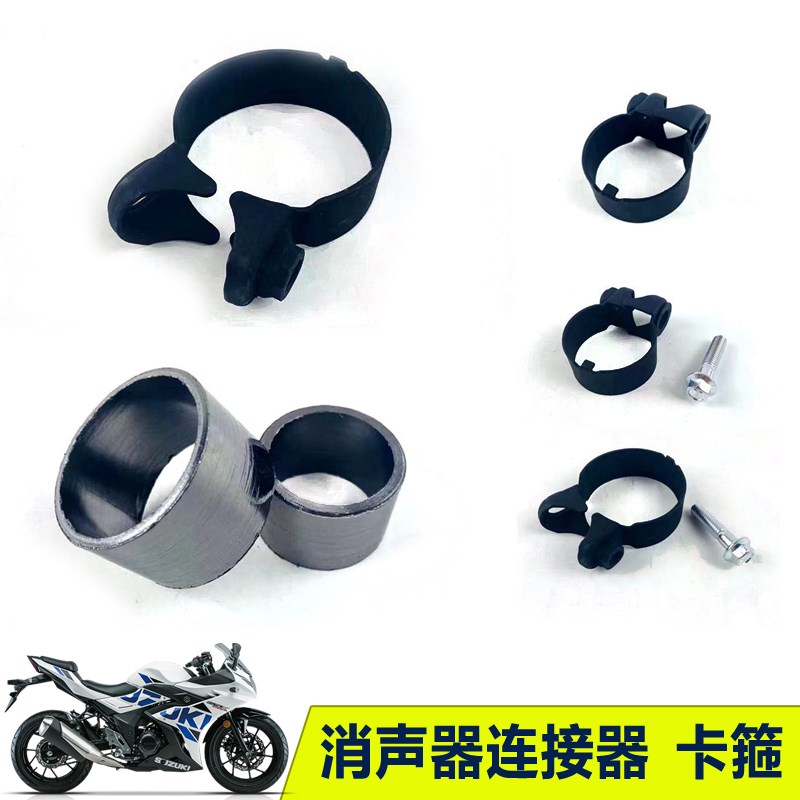 适于GSXc250R GW250 DL250-A排气管石墨垫消声器连接卡箍连接垫片