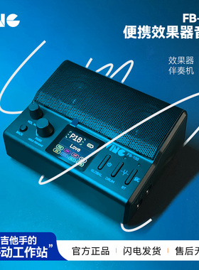 VING FB-100便携效果器音箱吉他效果器多音色蓝牙声卡支持手机OTG