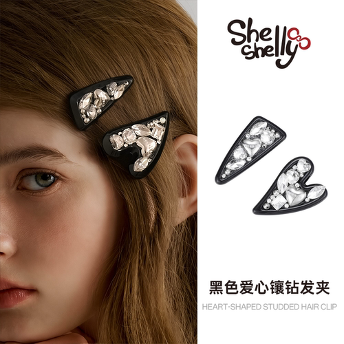 Shelly Shell黑色爱心镶钻头饰夹子 刘海小夹子气质时尚