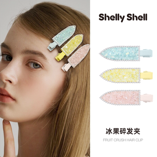 Shelly Shell冰果碎发夹 小众设计百搭