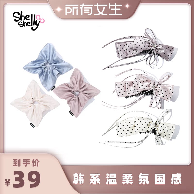 Shelly Shell【所有女生直播间】波点香蕉夹&星缎发圈