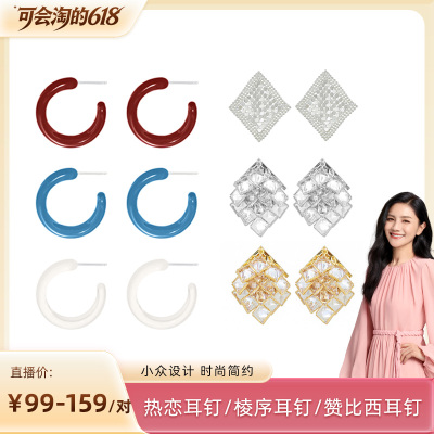 Shelly Shell热恋耳钉&棱序耳钉&赞比西之泪耳钉 时尚小众简约