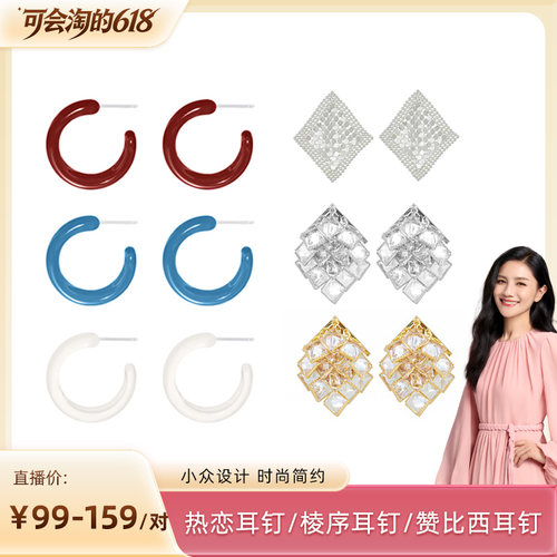 Shelly Shell热恋耳钉&棱序耳钉&赞比西之泪耳钉 时尚小众简约