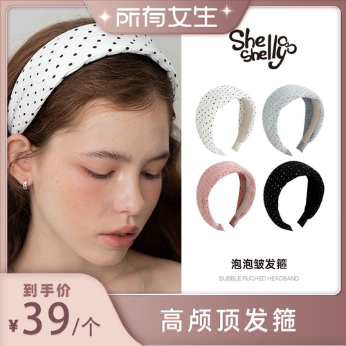 【所有女生直播间】Shelly Shell泡泡皱发箍 简约时尚超柔发箍
