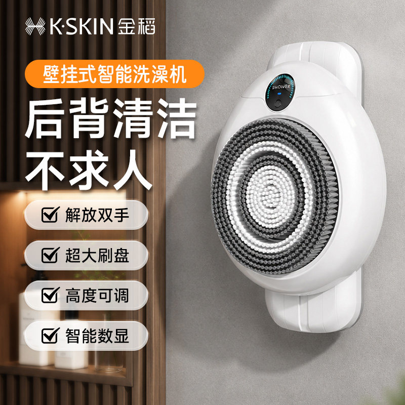 升级数显三挡全自动壁挂式智能洗澡机全身按摩搓澡神器SPA级沐浴