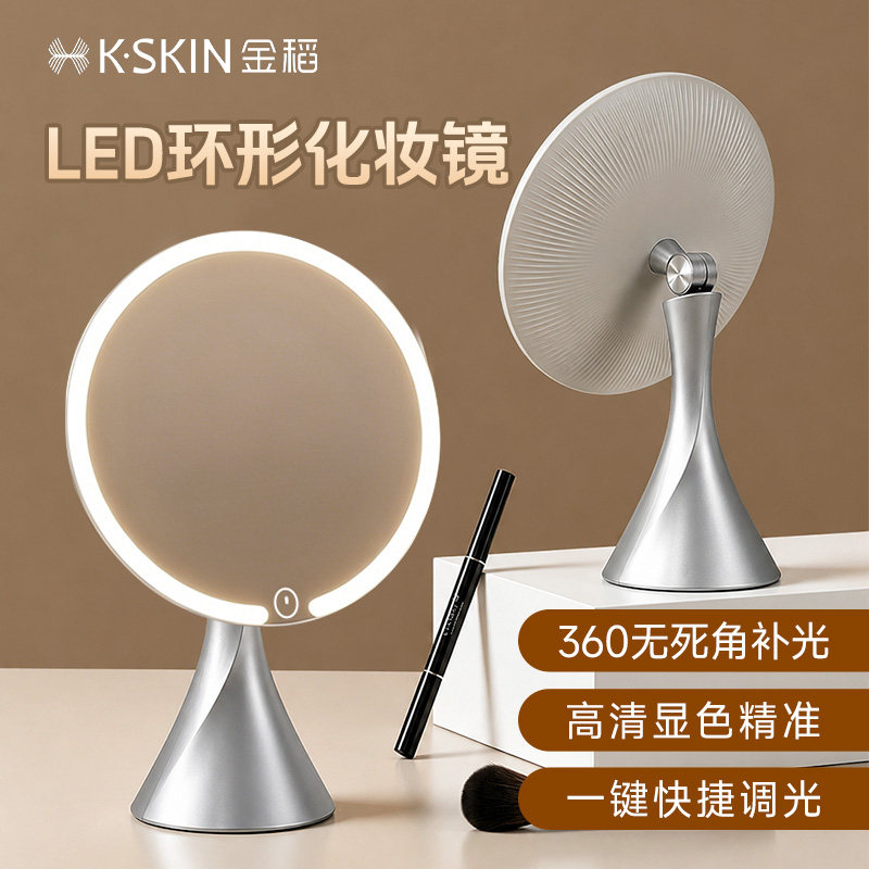 智能LED台式补光化妆镜礼盒款