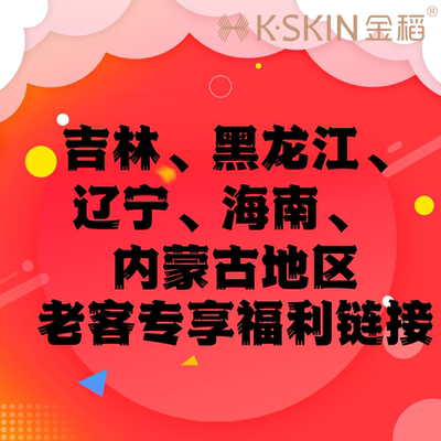 【东三省+海南+内蒙古地区专拍】老客福利拖把替换头专属链接