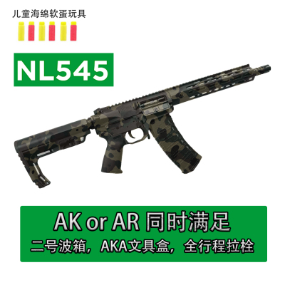 NL545发射器二号波蓝牙火控
