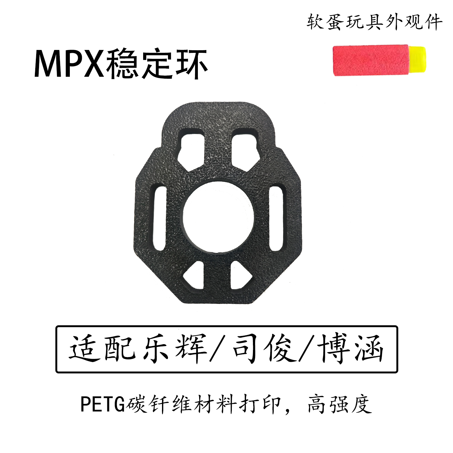 MPX稳定环高性价比附送固定螺丝