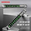 HONDA本田挪车电话牌临时停车号码 牌移车牌汽车实用留号器配件