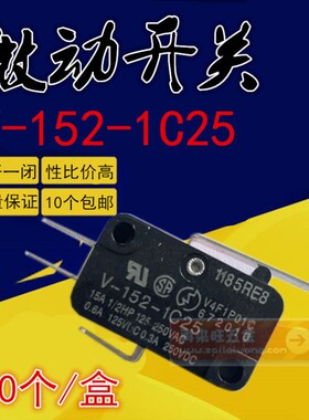 正品OV型V-151-1C25微动开关 1185RE8轻触开关 限位开关 行程开关
