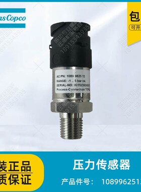 阿特拉斯原装压力传感器1089962512压差传感器压力变送器