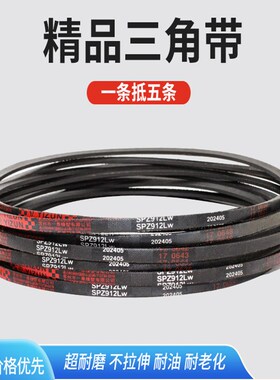 一尊三角皮带SPZ型SPZ1110/1112/1120/1137工业橡胶电机传动皮带