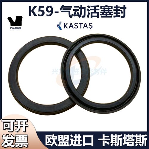 进口Z8密封圈派克标准40*32/50*42*3.25KASTAS--K59活塞Y型圈气封