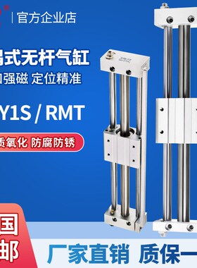 磁偶式无杆气缸RMT滑台CDY1S10/15/20/25/32/40-100*200*300-1200