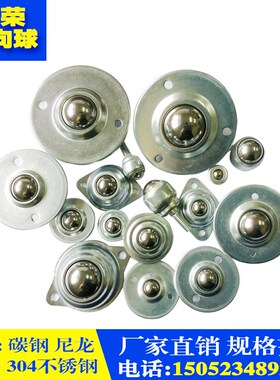 直销CY12B16B19B22B25B30B万向球尼龙滚珠不锈钢轴承万向输送球