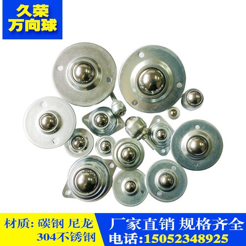 直销CY12B16B19B22B25B30B万向球尼龙滚珠不锈钢轴承万向输送球
