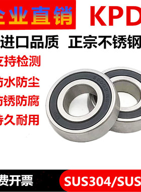 304不锈钢轴承橡胶盖S6000RS 6001 6002 6003 6004 6005 6006 007