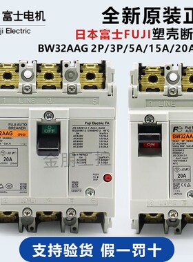 原装富士空气开关断路器BW32AAG 3P 5A 10A 15A 20A 32A BW32SAG