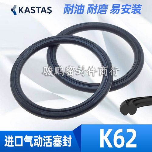 KASTAS气缸活塞密封圈K62双向气封PSD100*85 125*110 140*125*6