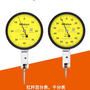 405 404 Mitutoyo日本三丰指针式 杠杆百分表千分表跳动小校表513