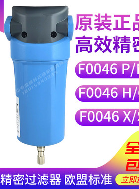 ATS压缩空气精密过滤器油水分离器F0046 P/M/H/C/X/S除油除尘除水
