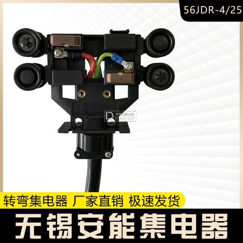 无锡安能HFP56管式滑线安全滑线集电器56JTR-4/40弯道滑线受电器