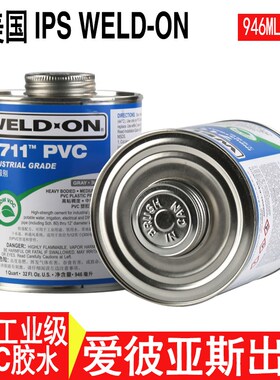 711胶水IPS 717胶水 P68 UPVC工业化工管305胶水PVC胶粘剂WELD-ON