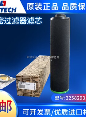 富达压缩空气精密过滤器滤芯2258293107管道过滤器滤芯1629054307