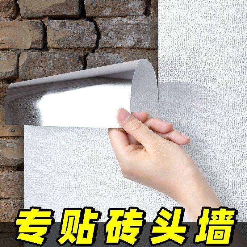 砖头墙面专用墙纸防水防潮可擦自粘家用出租屋水泥墙灰墙墙贴壁纸