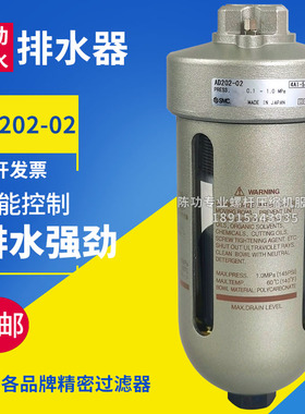 原装SMC空压机排水器AD202-02自动排水阀后处理排污阀过滤器