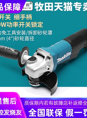 正品牧田Makita角磨机GA4050/5050大功率打磨机1300W手砂轮切割机