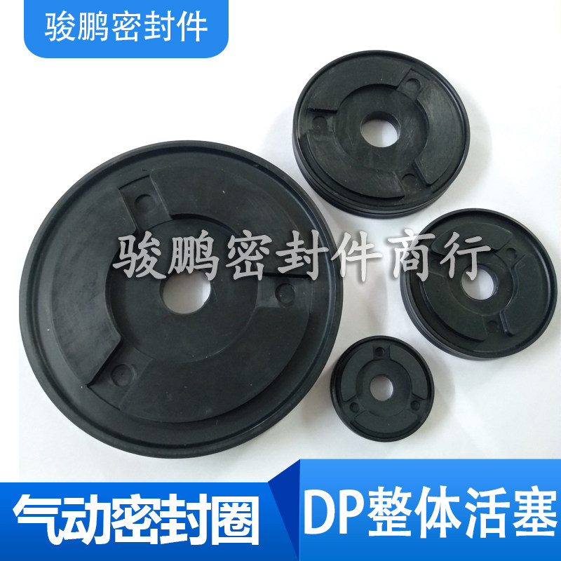 PDF缓冲式气缸整体活塞DP125*21*16双向骨架气封印刷机密封圈配件