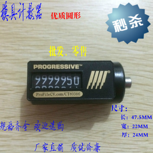 美国PROGRESSIVE机械式CVPL-200模具计数器VCR-18