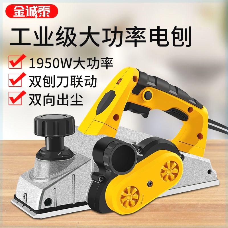 电刨机家用小型多功能手提刨木工刨台刨电动刨子压刨机菜砧板电刨,农机/农具/农膜,灌溉工具,淘宝优惠券,粉丝福利购,淘宝优惠卷