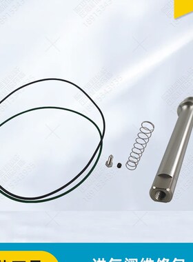 阿特拉斯进气阀维修包2901030200卸荷阀保养包空压机配件包