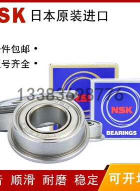 日本进口深沟球轴承FL608 6700 6800 6900 6701 6801 6901ZZ国产