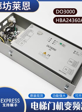 电梯门机变频器适用西子奥的斯DO3000HBA24360AK3门机盒控制器