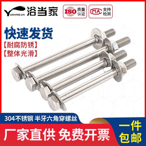 M6M8M10M12 304不锈钢外六角穿墙螺丝长螺杆加长螺栓对穿丝杆