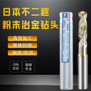 日本NACHI不二越7572P钻头SG涂层粉末冶金高速网铝合金不锈钢打孔