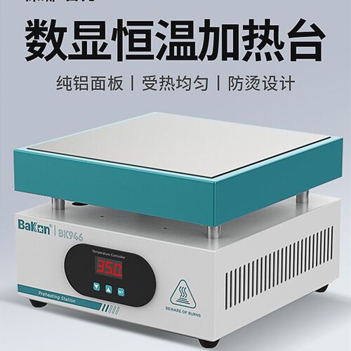 白光恒温加热台调温数显手机拆屏维修加热板LED加热拆焊台烫膜机