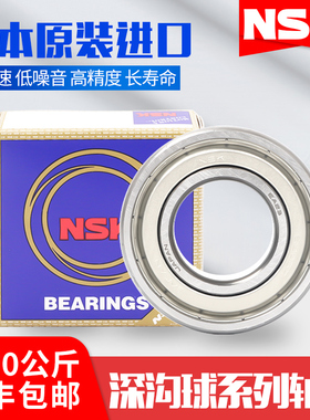 正品日本NSK进口304材质不锈钢轴承SS6901 6902 6903 6904 6905ZZ