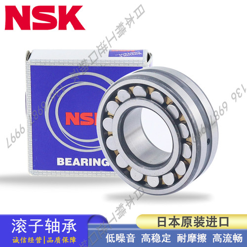 日本NSK调心滚子轴承 22217 22218 22219 22220 22222 22224 EAE4