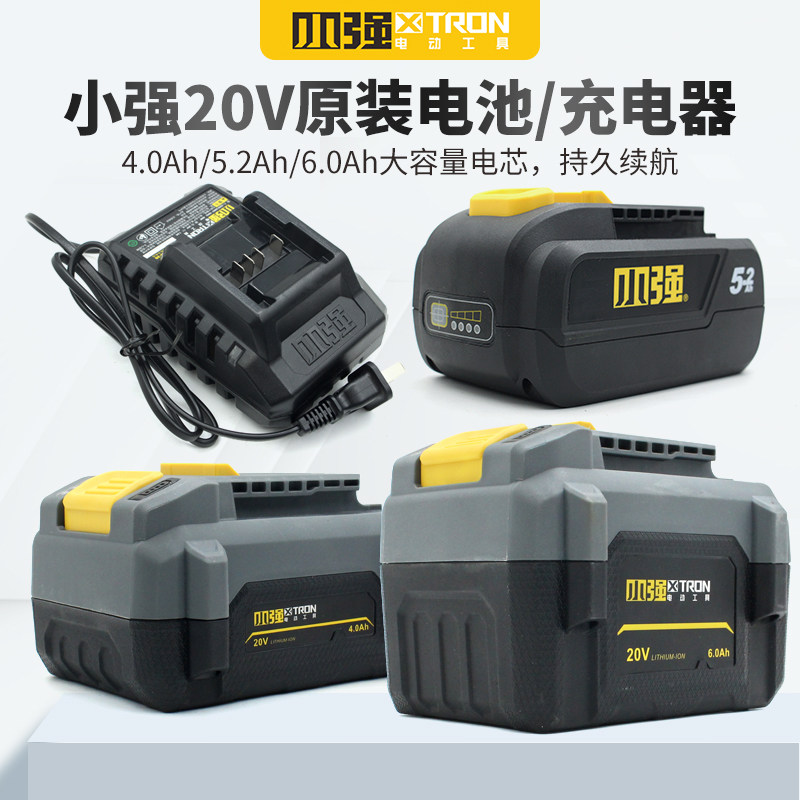 小强20V充电器锂电池4.0/5.2/6.0电动扳手电圆锯电锤冲击电钻工具