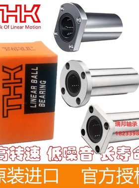 THK切边直线法兰轴承LHFC LHFCW6/8/10/12/13/16/20/25/30 40