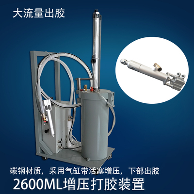 2600CC点胶机2600ML硅胶打胶机大流量回吸式点胶阀 压力桶点胶机