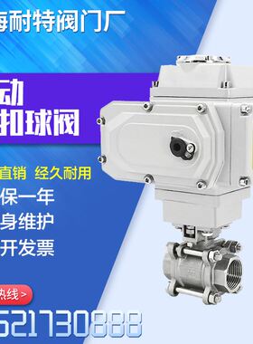 电动丝扣球阀Q911F-16P三片式口耐高温四氟PPL DN15 20 25QUA0IF