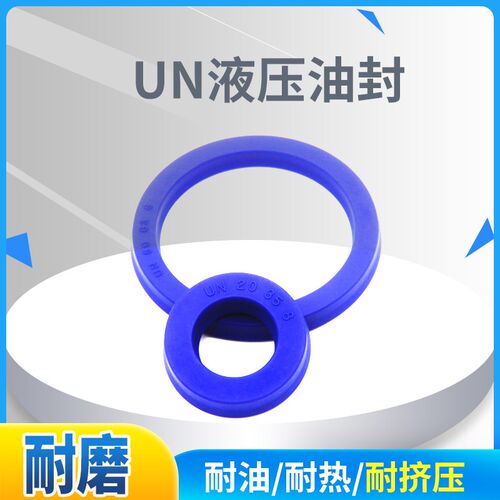 油封大全un尺寸方便安装15*21*4-un16*22*5/5只液压油缸活塞杆
