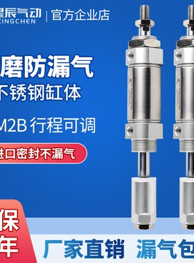 星辰气动不锈钢迷你气缸可调MFJ/CDM2B-20/25/32-25*50*75X125X20