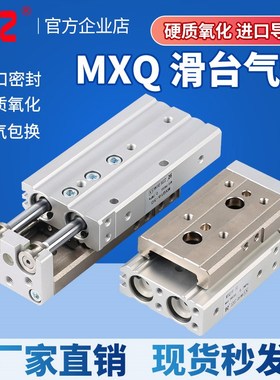 精密导轨HLQ滑台气缸MXQ12/8/6/16/20-10X25X3040*50*100小型气动